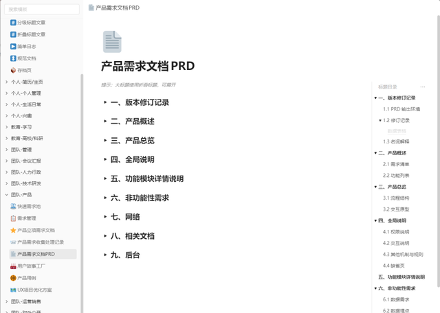 钉钉里的文档在哪找,钉钉全资收购图7