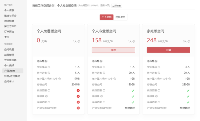 钉钉里的文档在哪找,钉钉全资收购图16