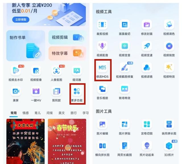 修改的md5值真的有用吗,如何修改md5值图3