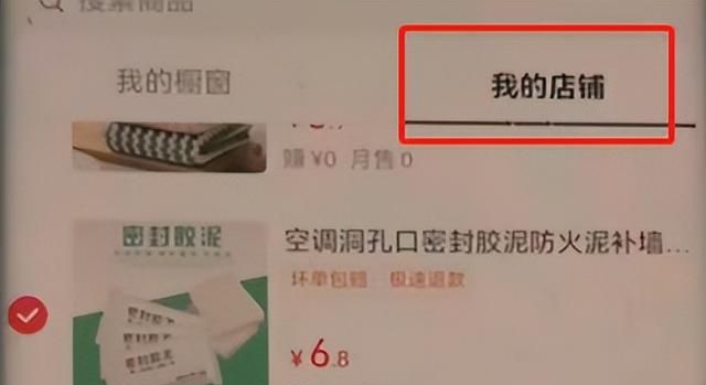 抖音小店产品怎么挂到直播间,抖店官方店铺下怎么挂小黄车图2