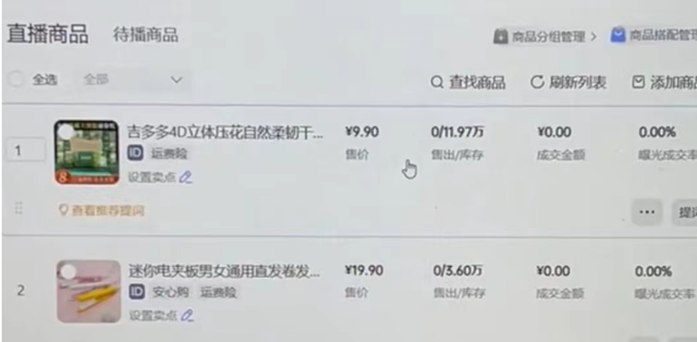 抖音小店产品怎么挂到直播间,抖店官方店铺下怎么挂小黄车图11