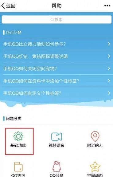 qq账号怎么注销?qq账号注销方法教程图1