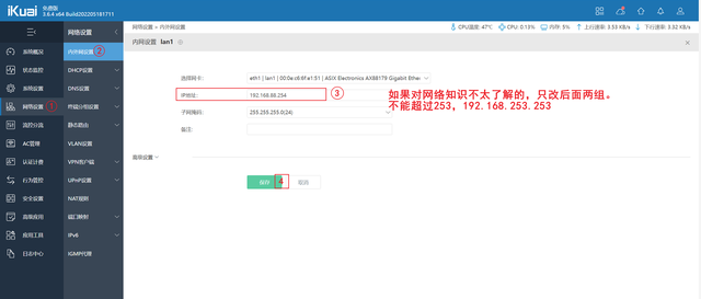 小白这样配置家中路由器？WiFi不设密码也能防止被破解和防止蹭网图4