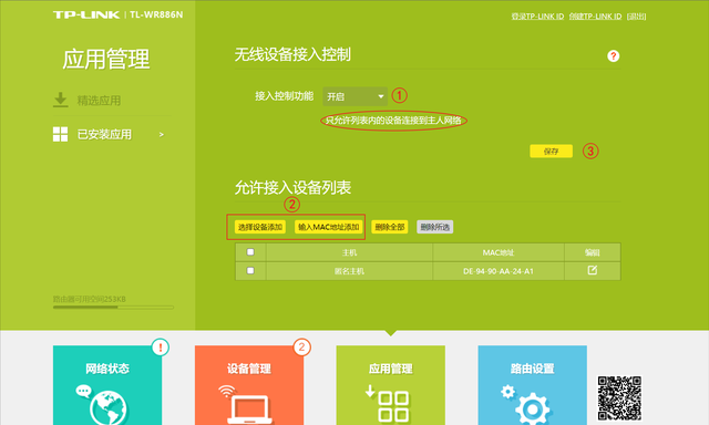 小白这样配置家中路由器？WiFi不设密码也能防止被破解和防止蹭网图8