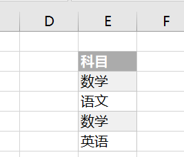 excel表格如何批量删除重复数据图2