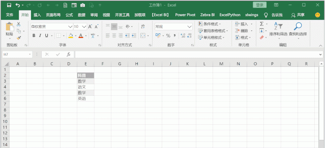 excel表格如何批量删除重复数据图3