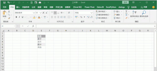 excel表格如何批量删除重复数据图4