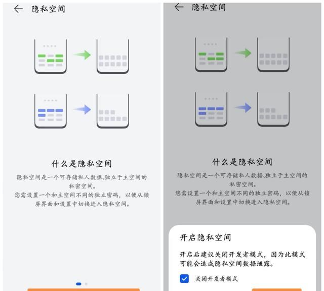 手机小技巧分享华为如何隐藏应用图2