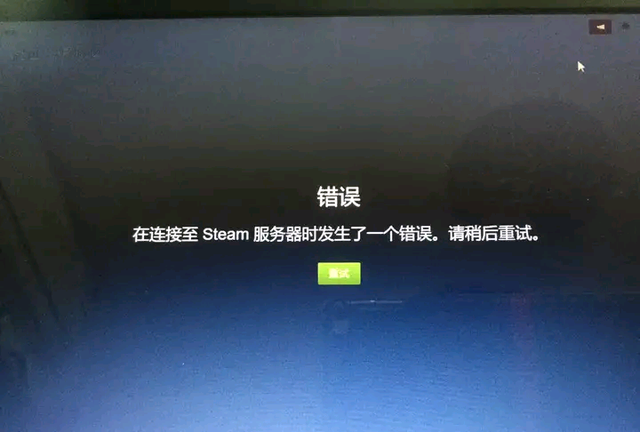 steam登录不上去怎么办(steam游戏管家为啥老是登录不上)图1