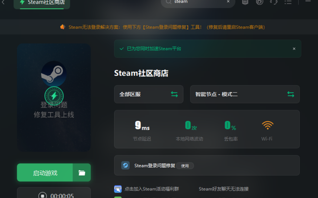 steam登录不上去怎么办(steam游戏管家为啥老是登录不上)图3