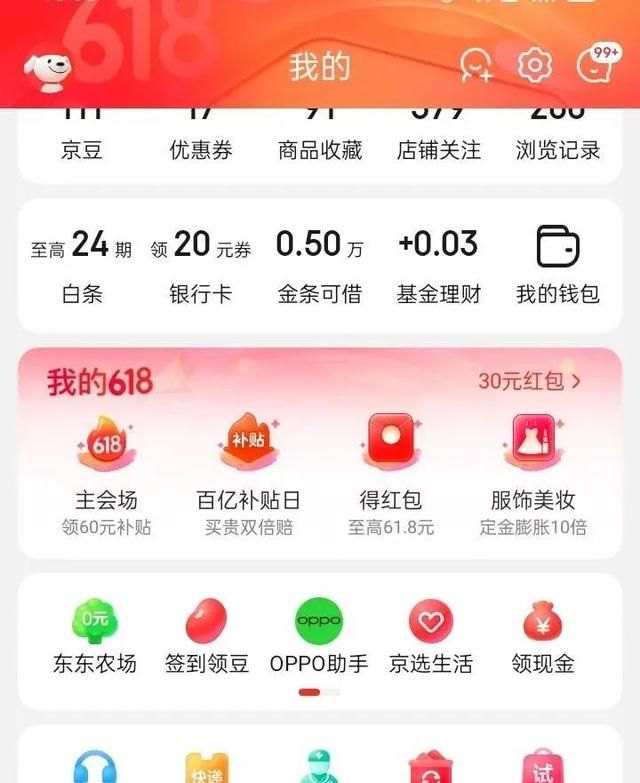 京东省钱小技巧,京东购物省钱技巧图1