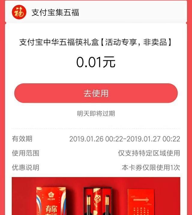 2021支付宝集福活动什么时候开始图1