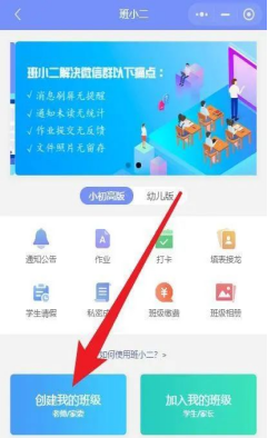 小学网课作业新花样图3