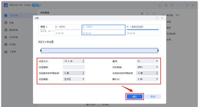 有什么方法让电脑硬盘分区(怎样给已分区的硬盘分区)图3