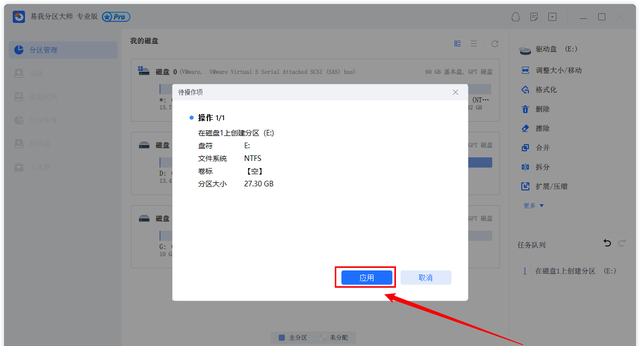 有什么方法让电脑硬盘分区(怎样给已分区的硬盘分区)图4