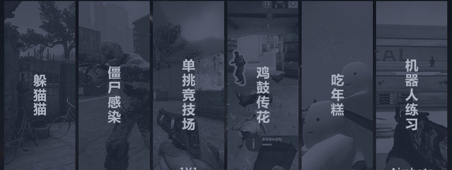 csgo可以玩吃鸡吗图3