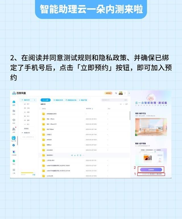 百度网盘云朵助力,百度网盘参加内测有什么用图2