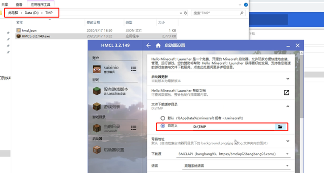 我的世界hmcl启动器mod安装教程图2