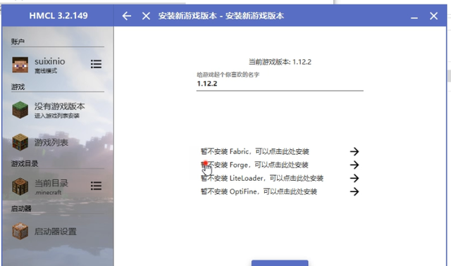 我的世界hmcl启动器mod安装教程图4