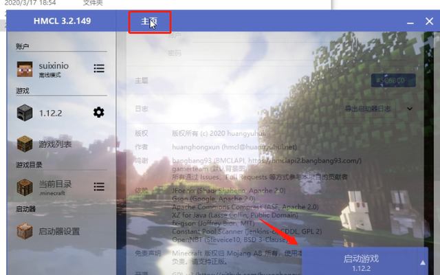 我的世界hmcl启动器mod安装教程图5