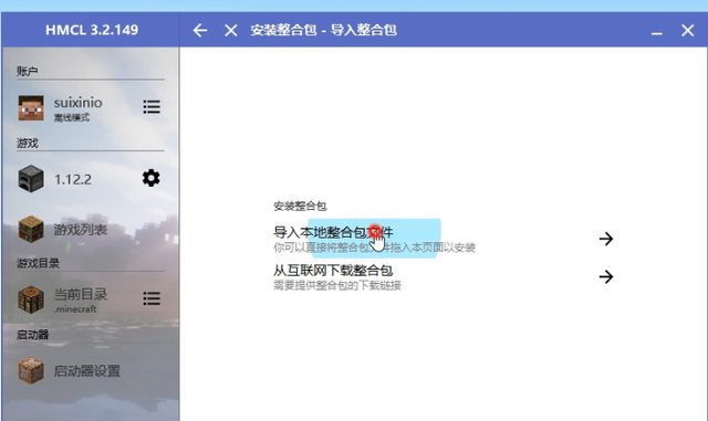 我的世界hmcl启动器mod安装教程图6