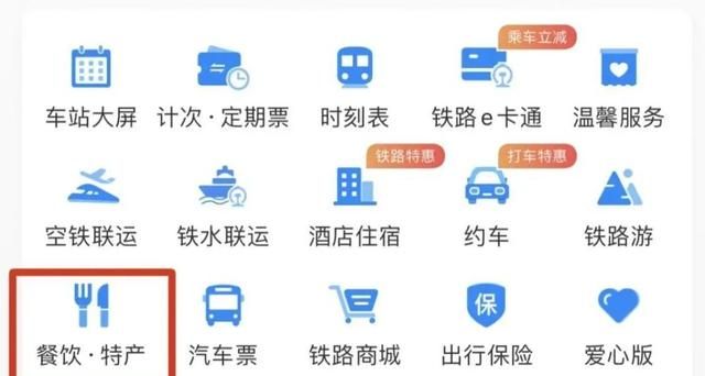坐高铁可以点外卖送到座位上,高铁站外卖是直接送到座位吗图2