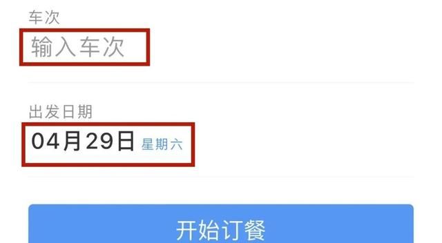 坐高铁可以点外卖送到座位上,高铁站外卖是直接送到座位吗图3