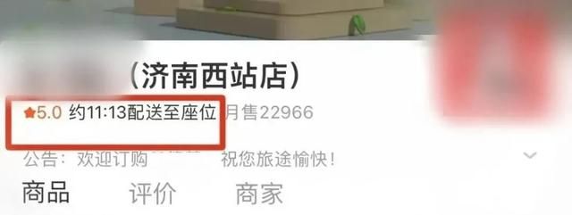 坐高铁可以点外卖送到座位上,高铁站外卖是直接送到座位吗图6