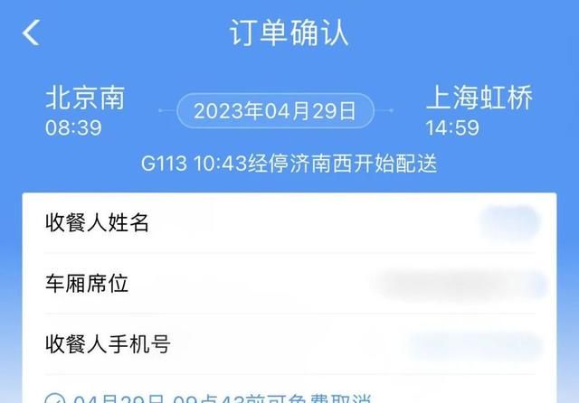 坐高铁可以点外卖送到座位上,高铁站外卖是直接送到座位吗图8