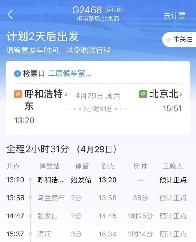 坐高铁可以点外卖送到座位上,高铁站外卖是直接送到座位吗图14