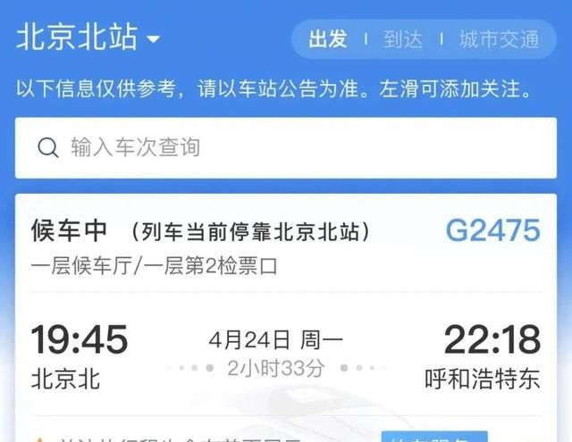 坐高铁可以点外卖送到座位上,高铁站外卖是直接送到座位吗图23