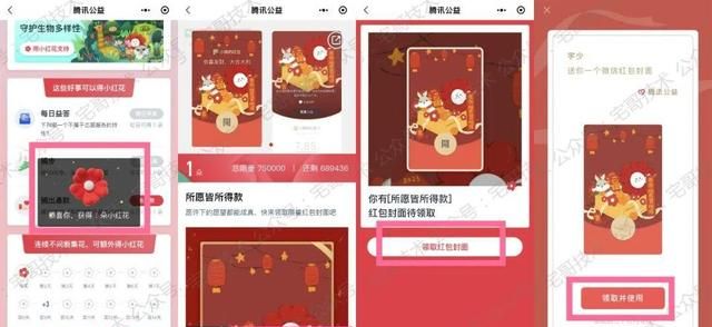 微信红包封面样式由你定义,创造你的专属风格图3