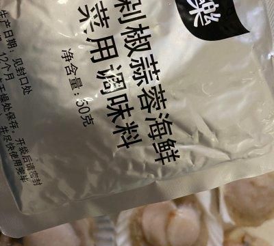 快手蒜蓉粉丝蒸扇贝(蒜蓉粉丝扇贝挣钱不)图6