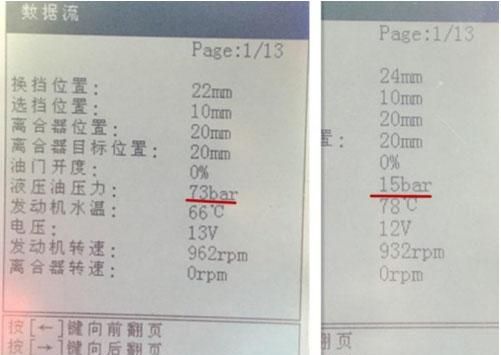 比亚迪f0amt挂上挡不走怎么回事图2