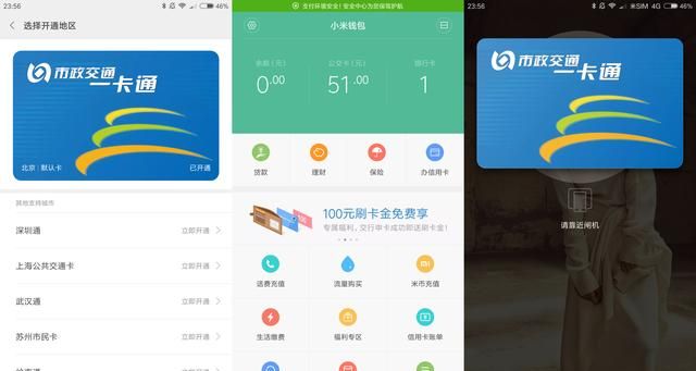 介绍小米手机的功能和使用方法图6