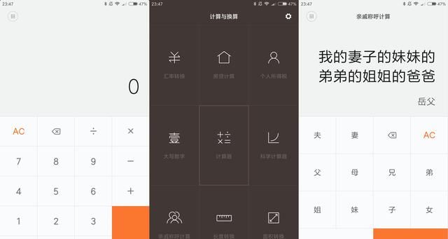 介绍小米手机的功能和使用方法图7