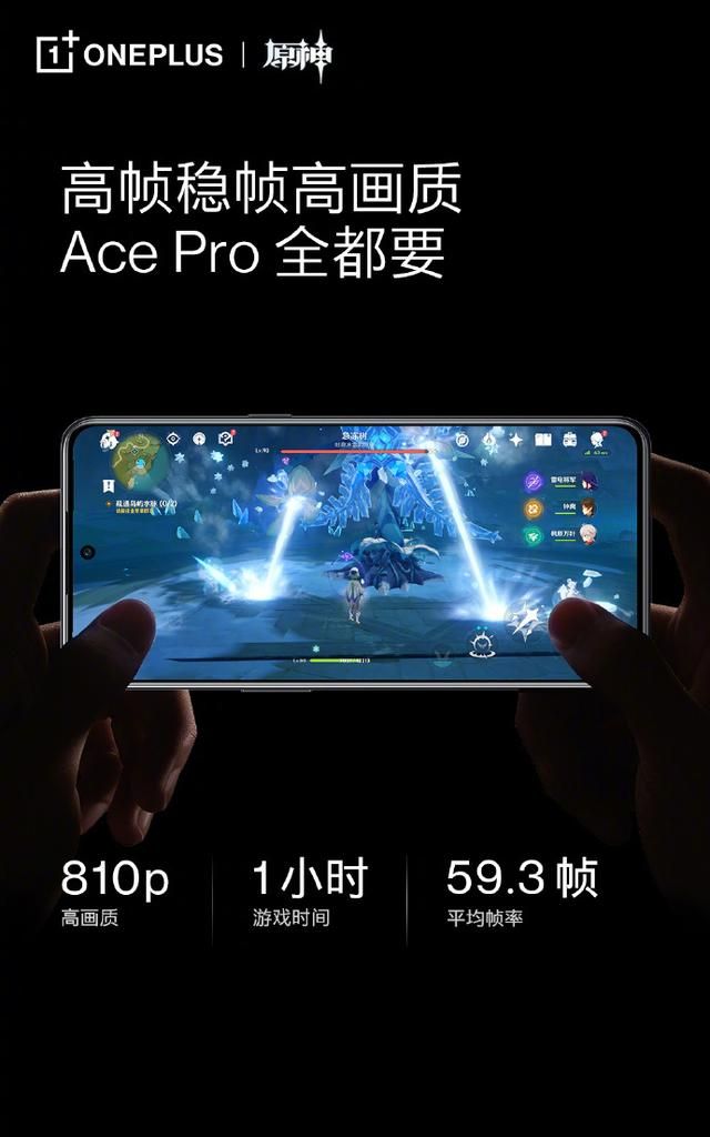 一加ace pro玩原神一个小时帧率图1