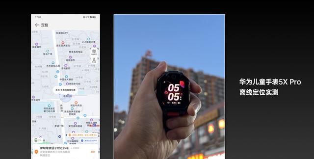 华为儿童手表5x pro功能介绍图11