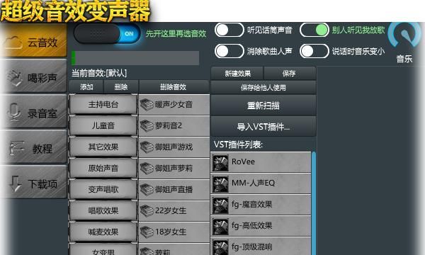 真人变声器软件免费版,简单又实用的变声器图2