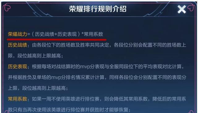 王者荣耀胜率低于50%巅峰赛赢不了图1