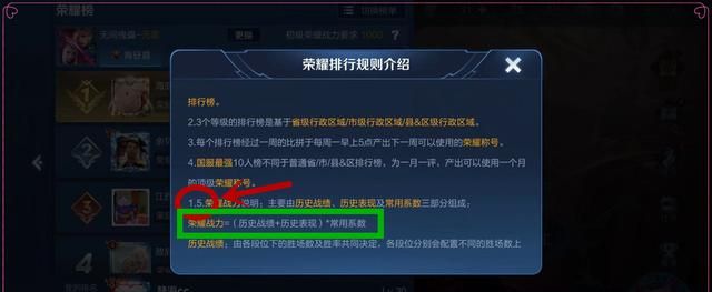 王者荣耀胜率低于50%巅峰赛赢不了图18