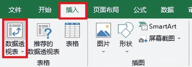 excel数据透视表更改默认汇总方式图13