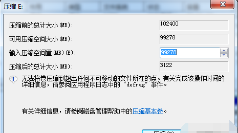 win7磁盘分区怎么调整,win7电脑磁盘分区怎么分图5