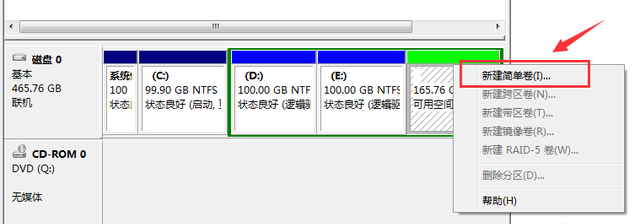 win7磁盘分区怎么调整,win7电脑磁盘分区怎么分图7