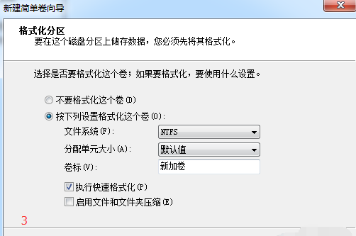 win7磁盘分区怎么调整,win7电脑磁盘分区怎么分图10