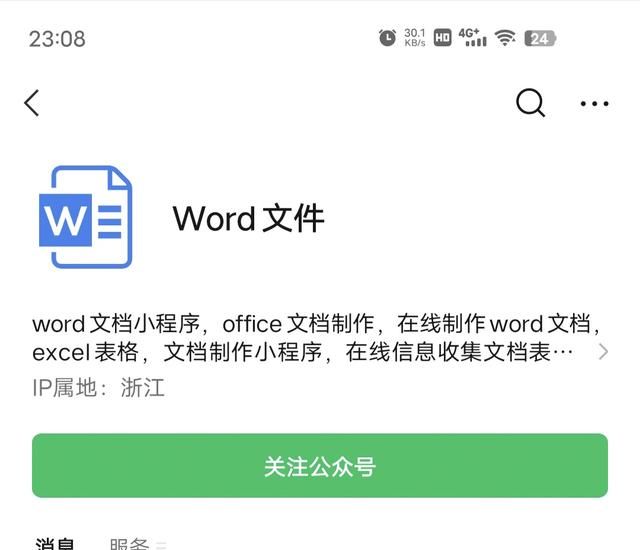 word文档怎么调节字体图1