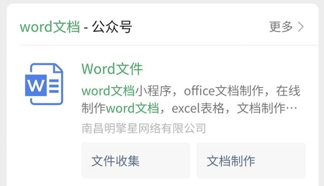 word文档怎么调节字体图2