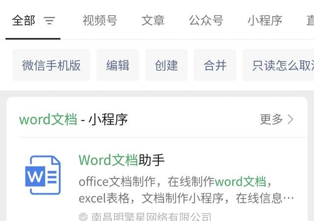 word文档怎么调节字体图3