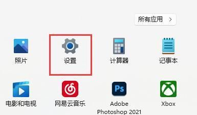 windows10玩游戏如何禁用输入法图1