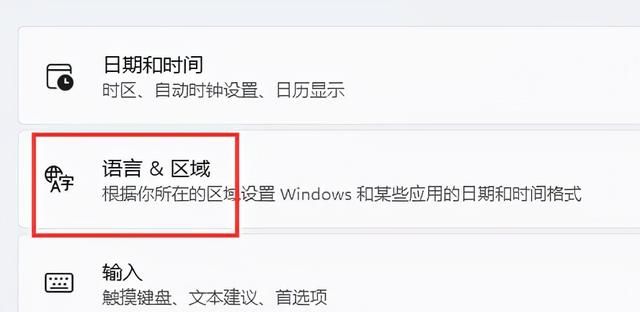 windows10玩游戏如何禁用输入法图3